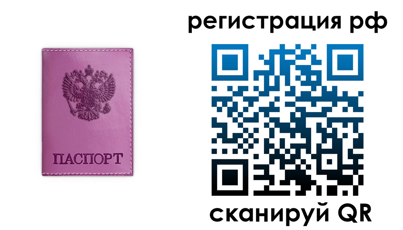 прописка поиск в Петровске