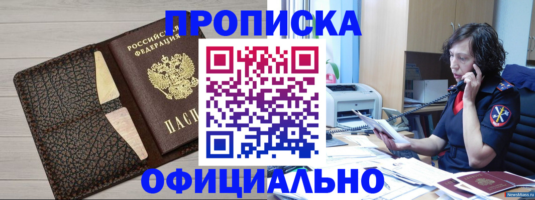 временная регистрация надежно в Петровске