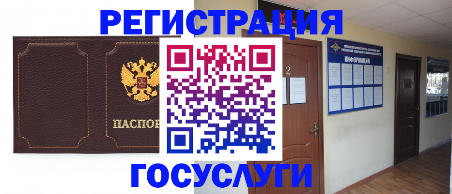 временная регистрация недорого в Петровске